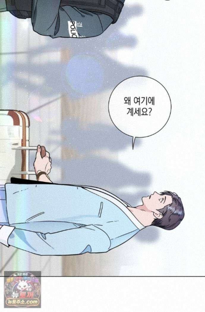 이중적 사수 28화 25