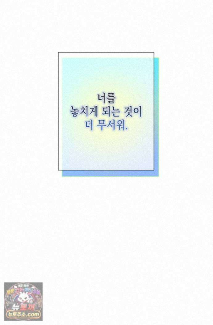 이중적 사수 28화 26