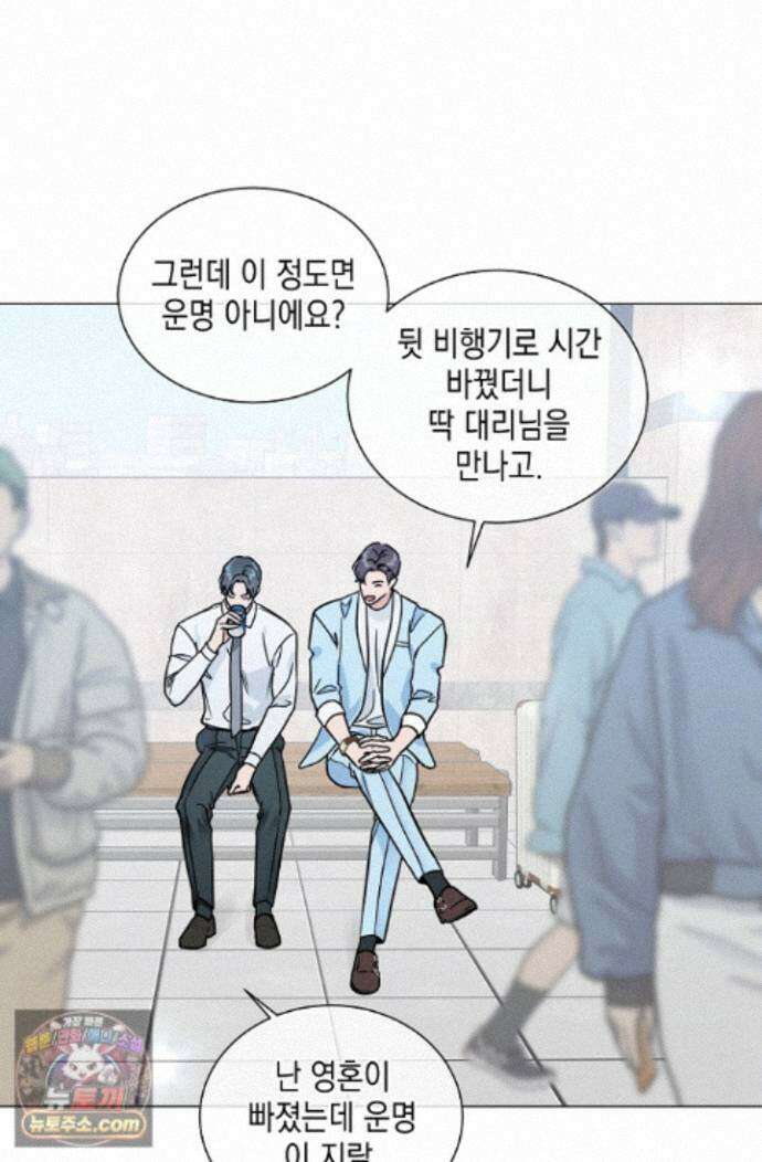 이중적 사수 28화 28