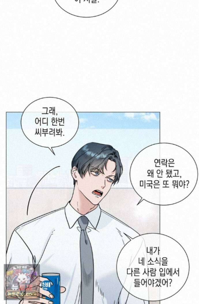 이중적 사수 28화 29