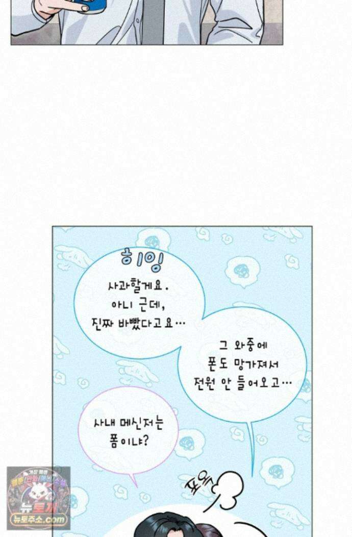 이중적 사수 28화 30