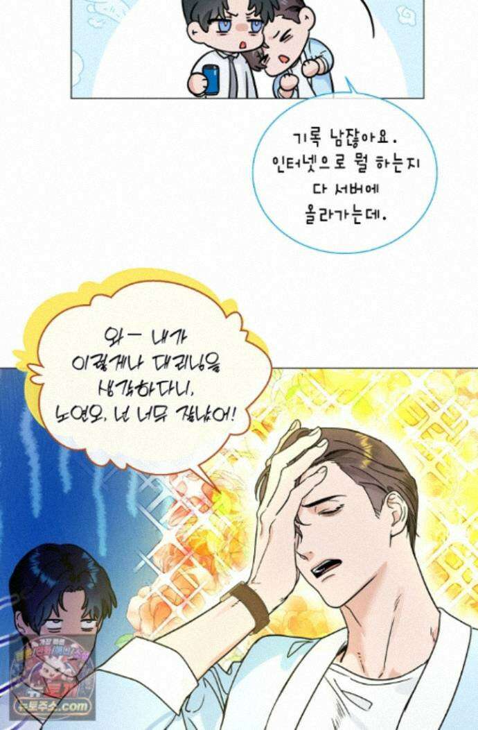 이중적 사수 28화 31