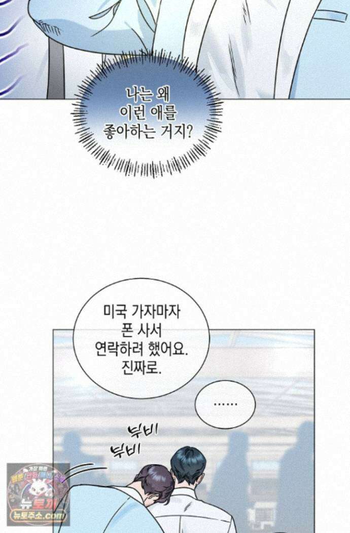 이중적 사수 28화 32