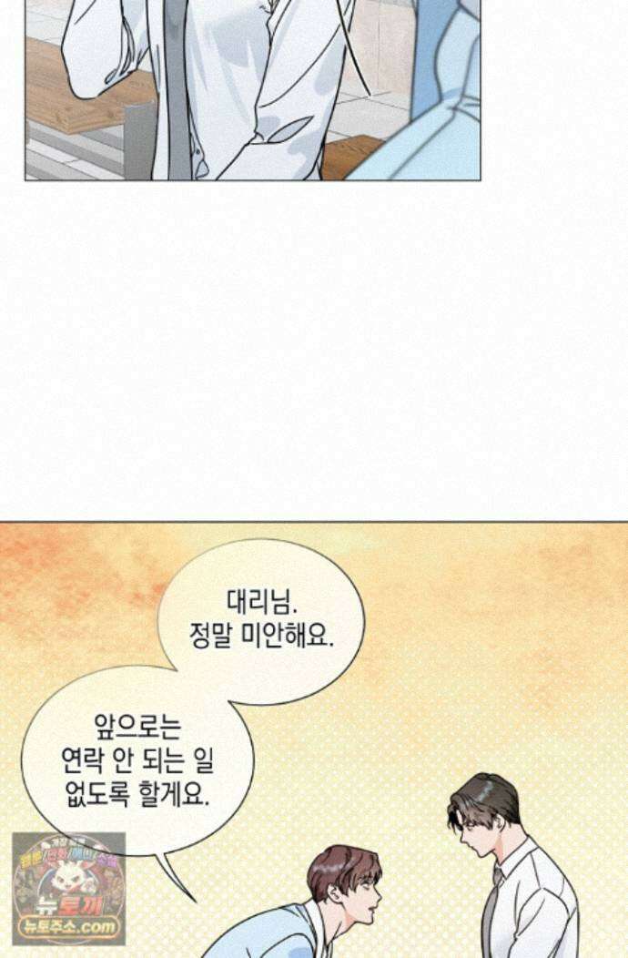 이중적 사수 28화 34
