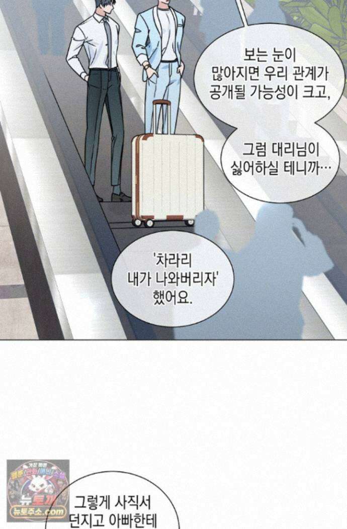 이중적 사수 28화 42