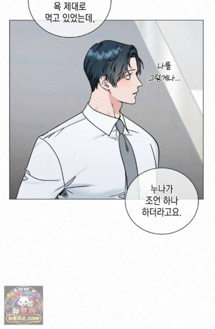 이중적 사수 28화 43