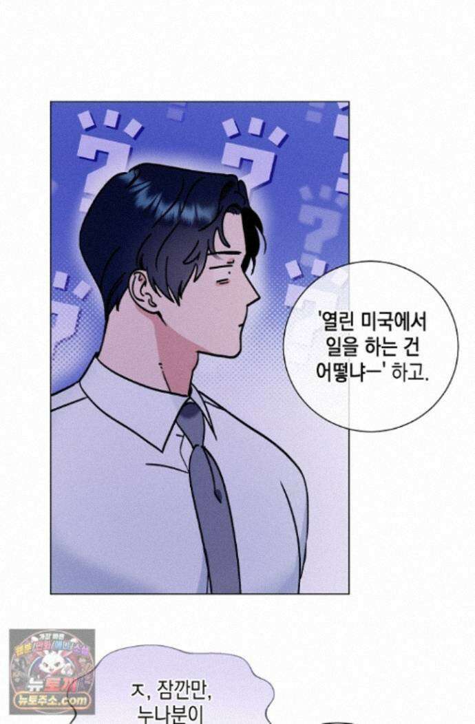 이중적 사수 28화 44