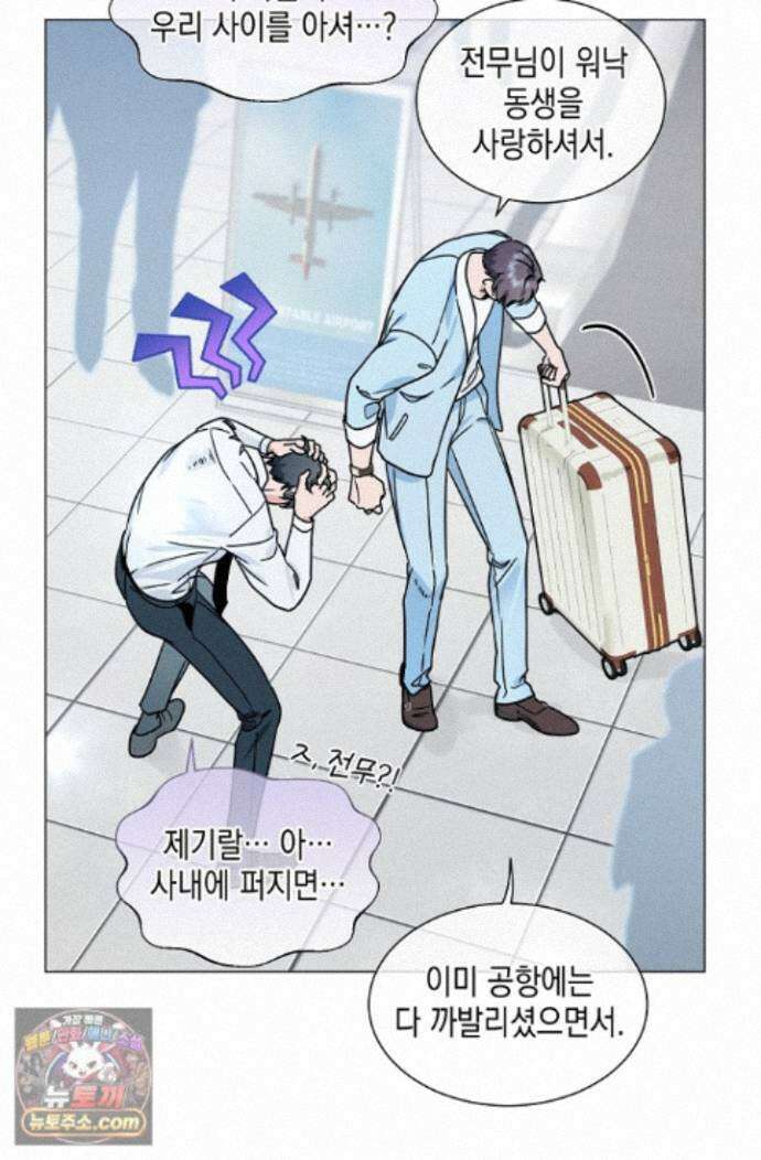 이중적 사수 28화 45