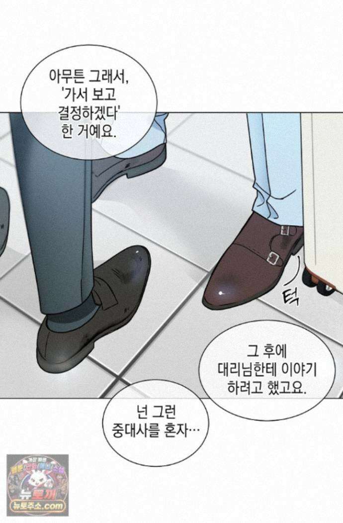 이중적 사수 28화 46