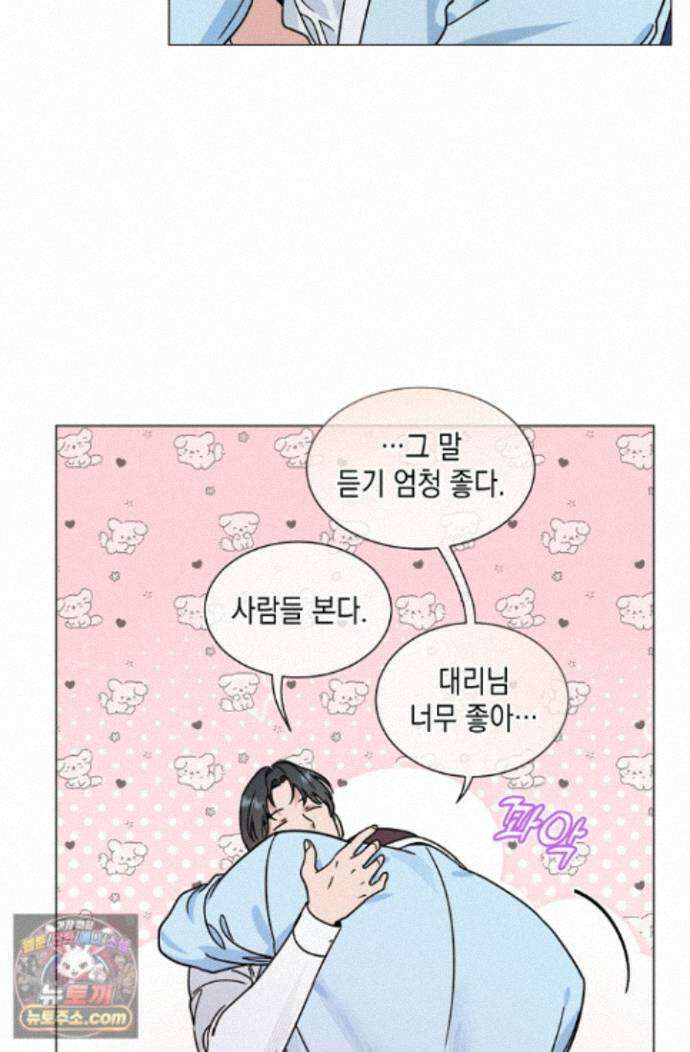 이중적 사수 28화 49
