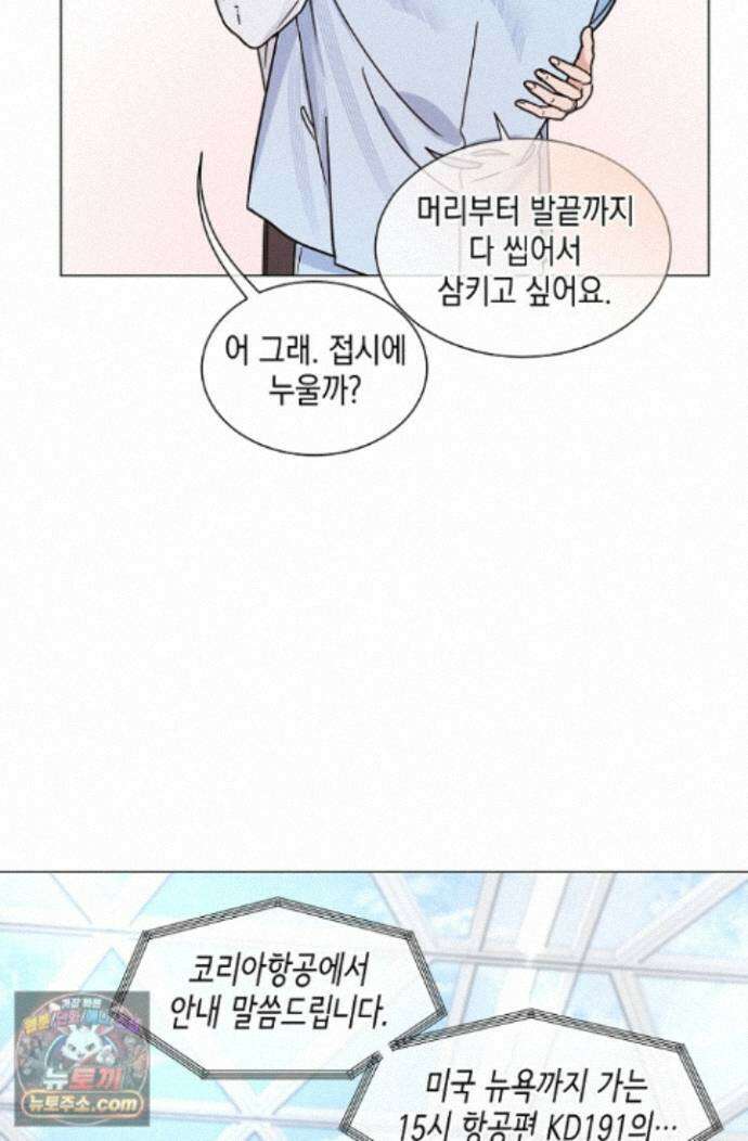 이중적 사수 28화 50