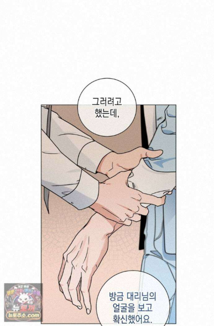 이중적 사수 28화 54