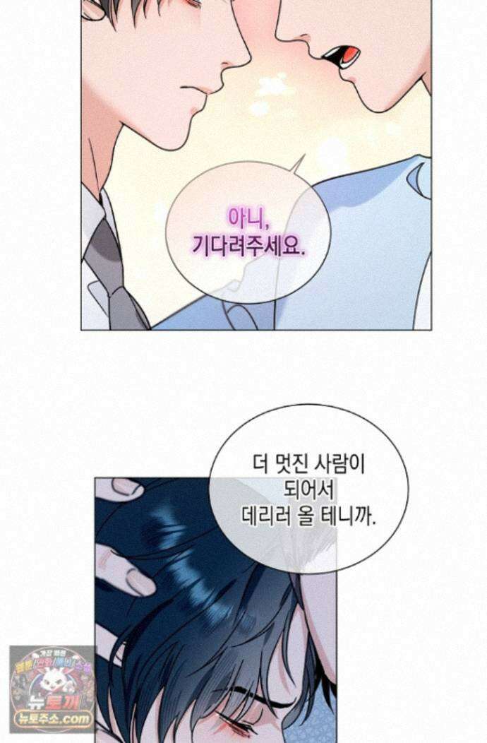 이중적 사수 28화 57