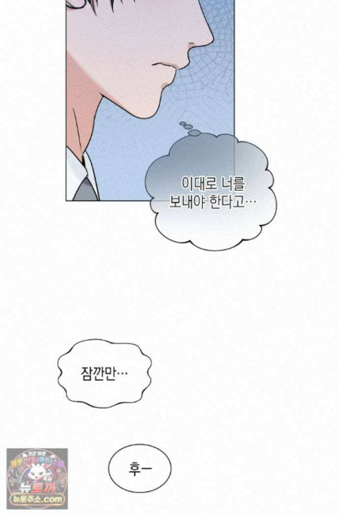 이중적 사수 28화 58