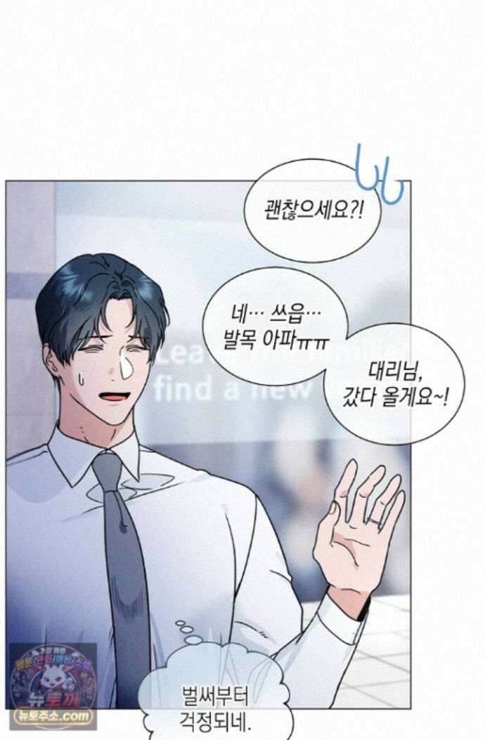 이중적 사수 28화 65