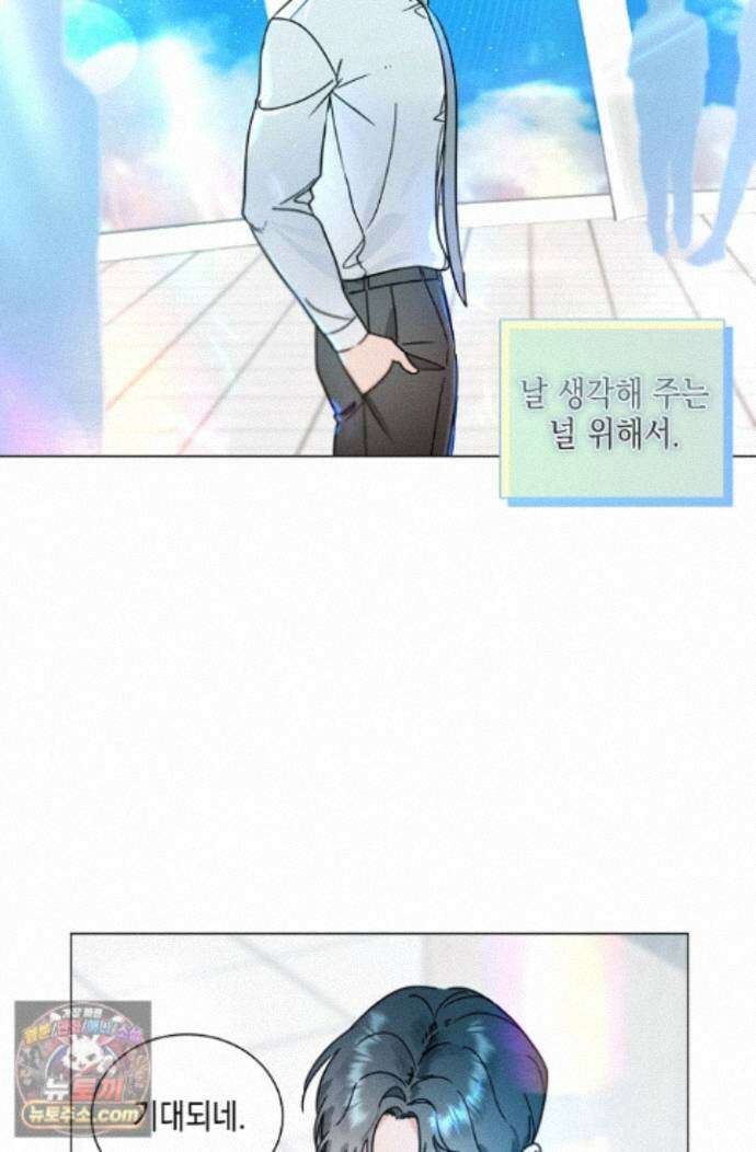 이중적 사수 28화 68