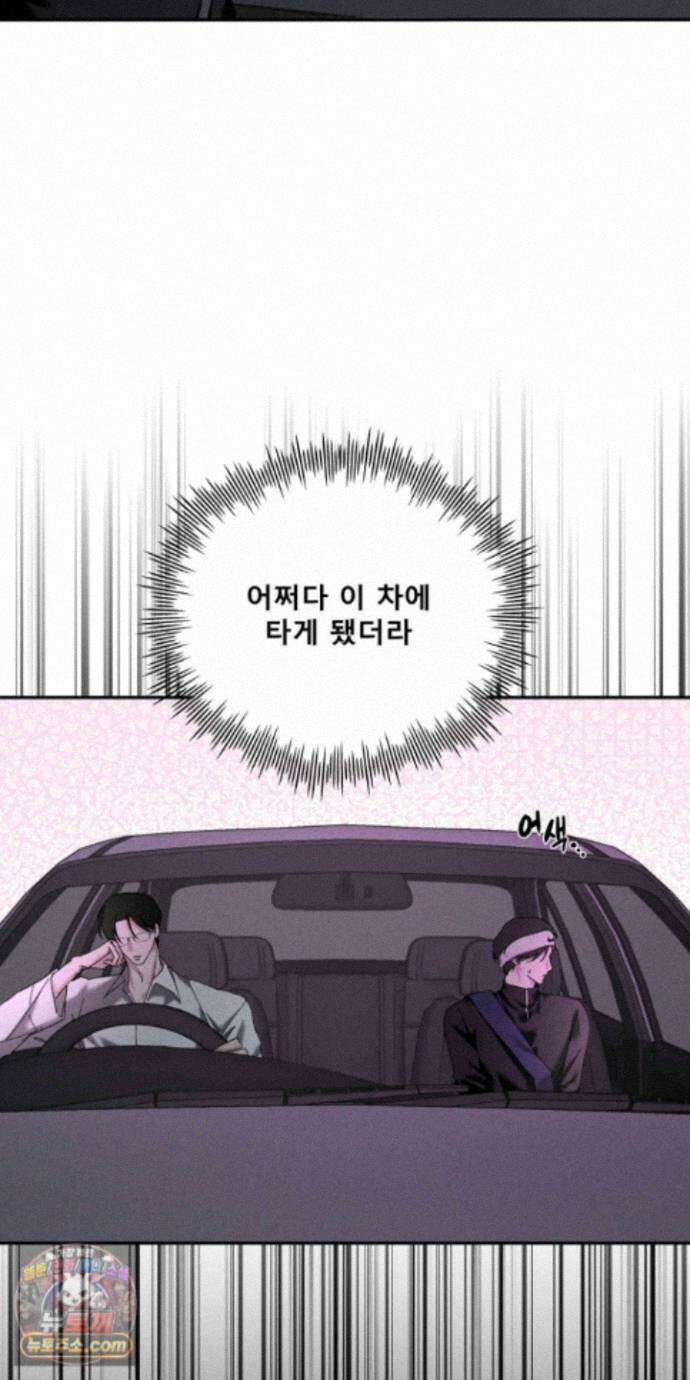 유암화명 16화 3