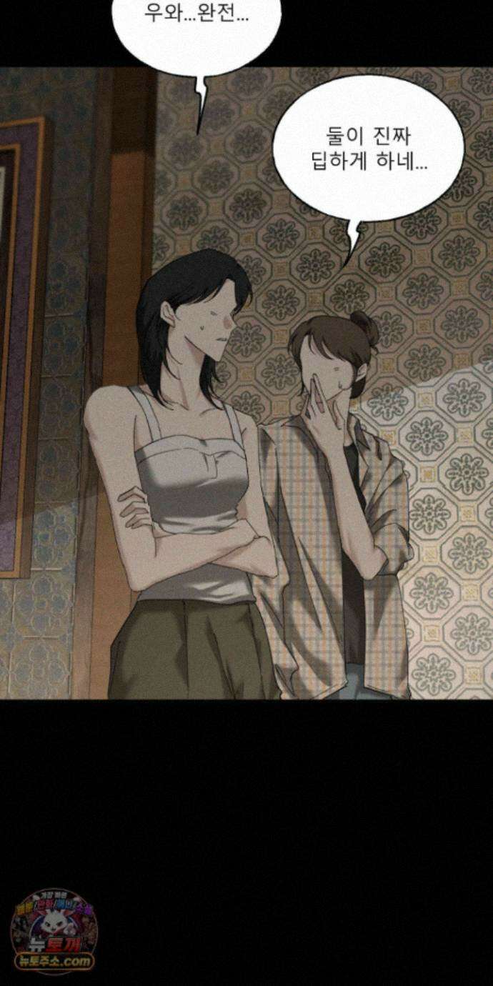유암화명 16화 7