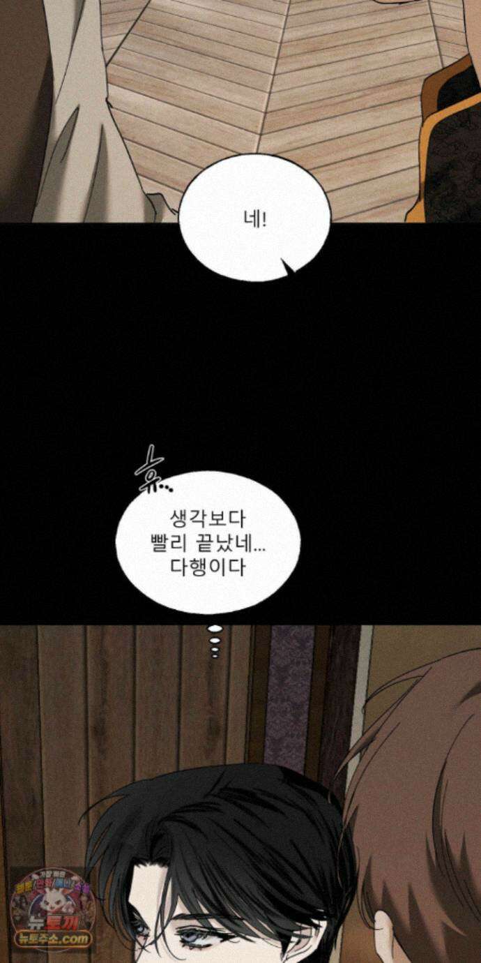 유암화명 16화 10