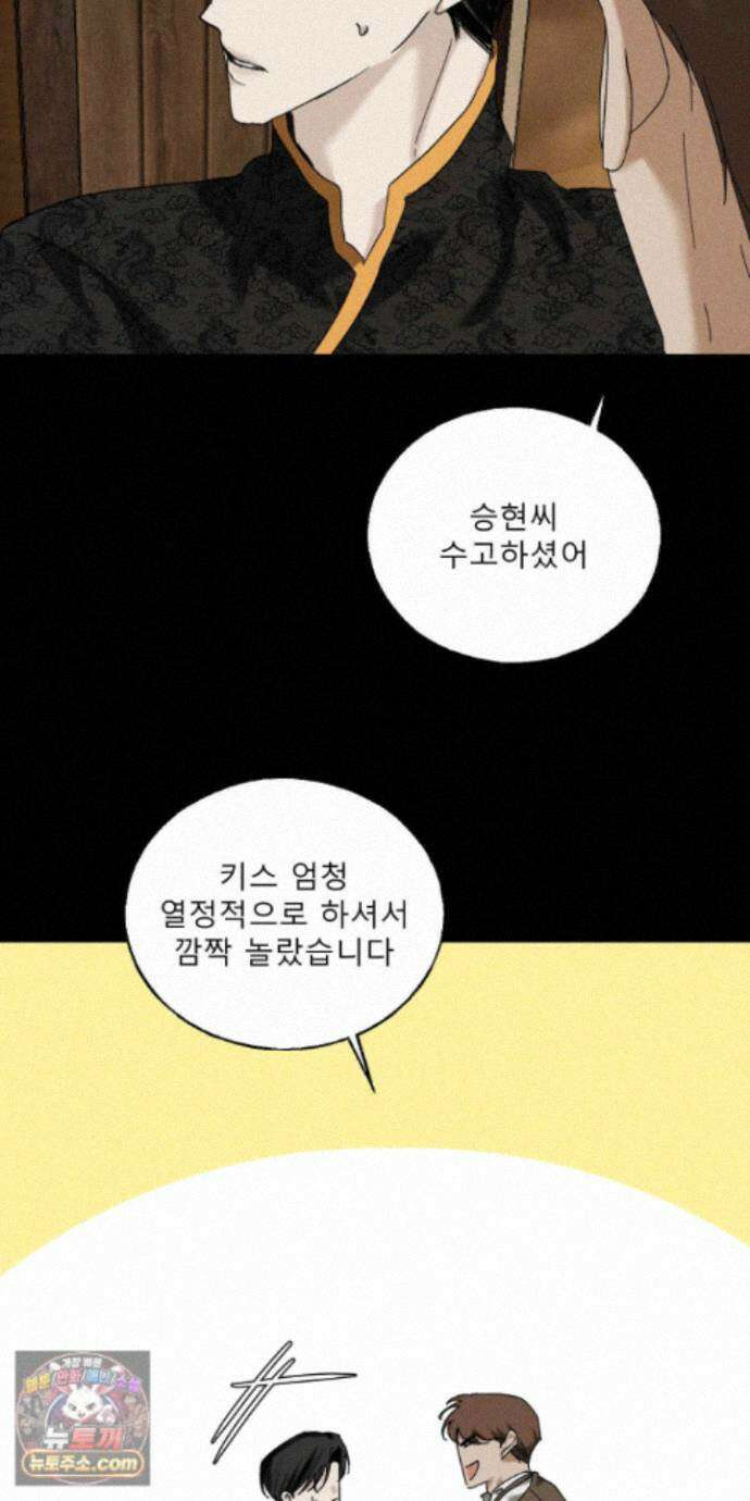 유암화명 16화 11