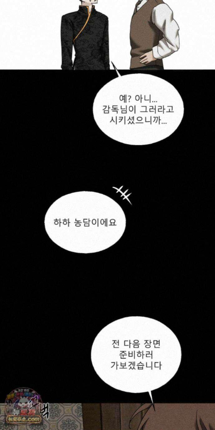 유암화명 16화 12