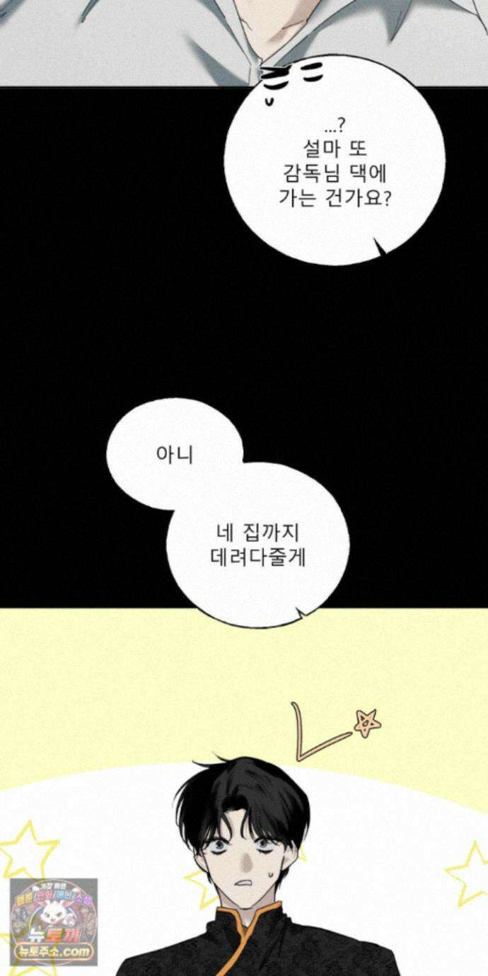 유암화명 16화 18