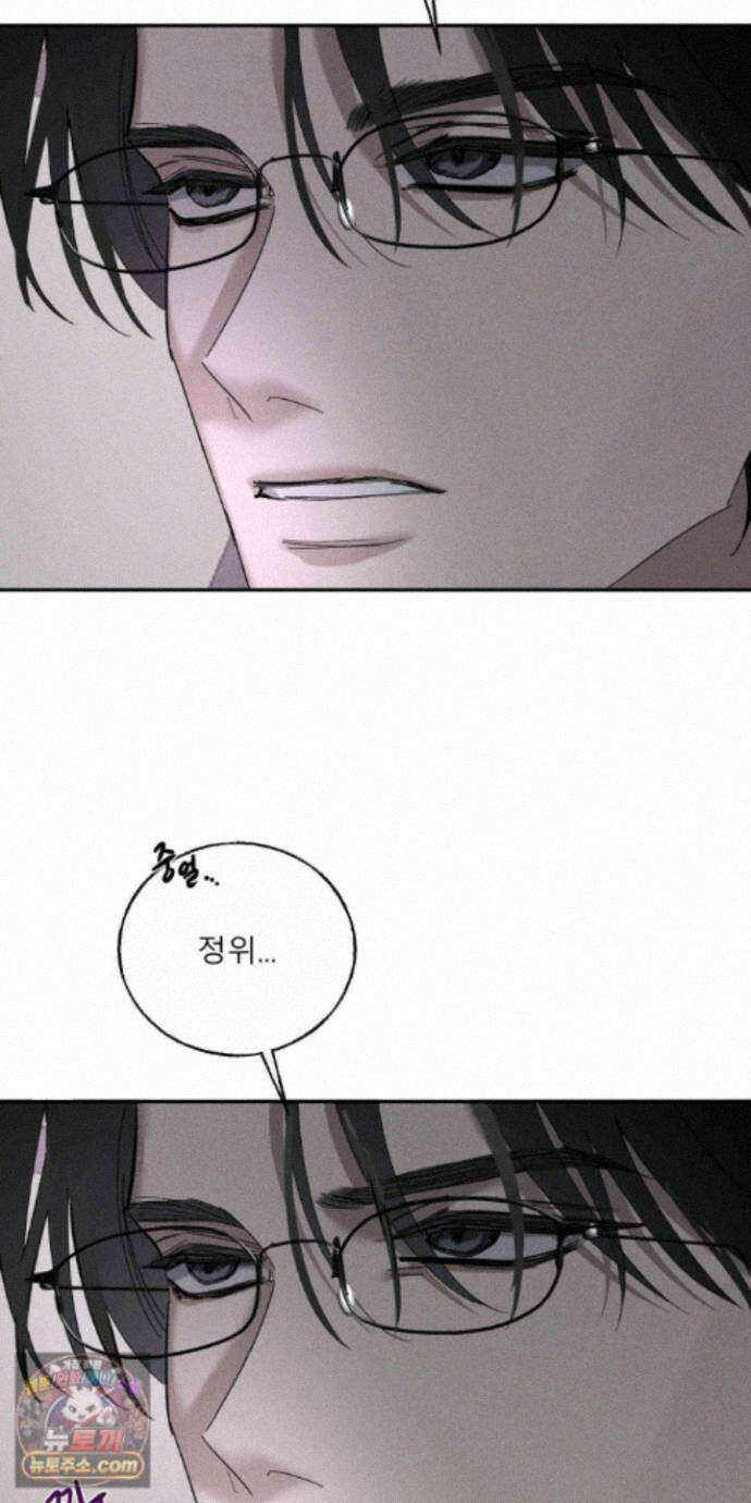 유암화명 16화 24