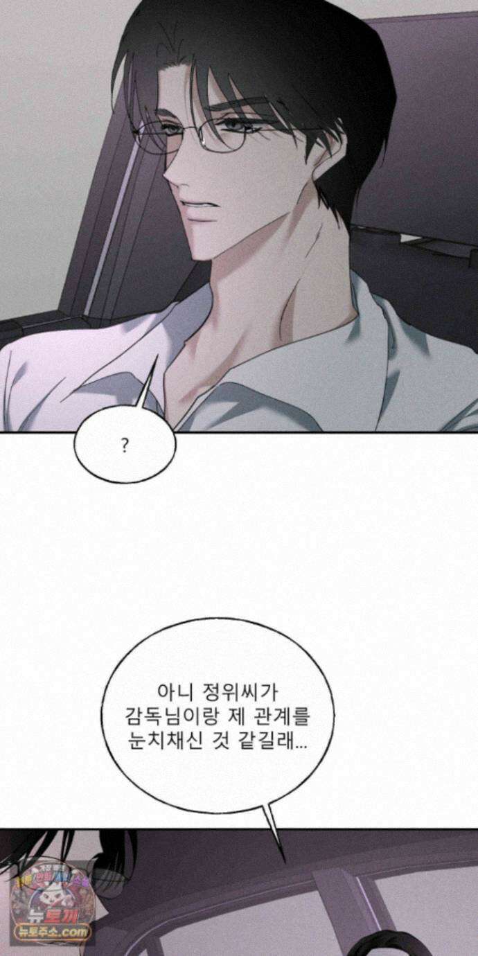 유암화명 16화 27