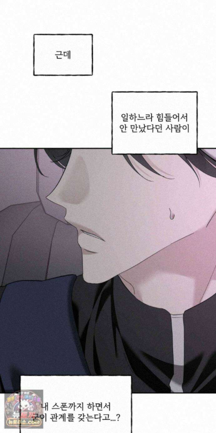 유암화명 16화 32