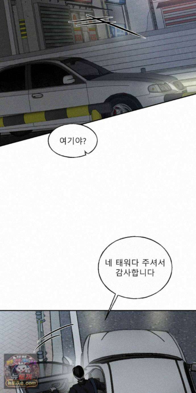 유암화명 16화 35