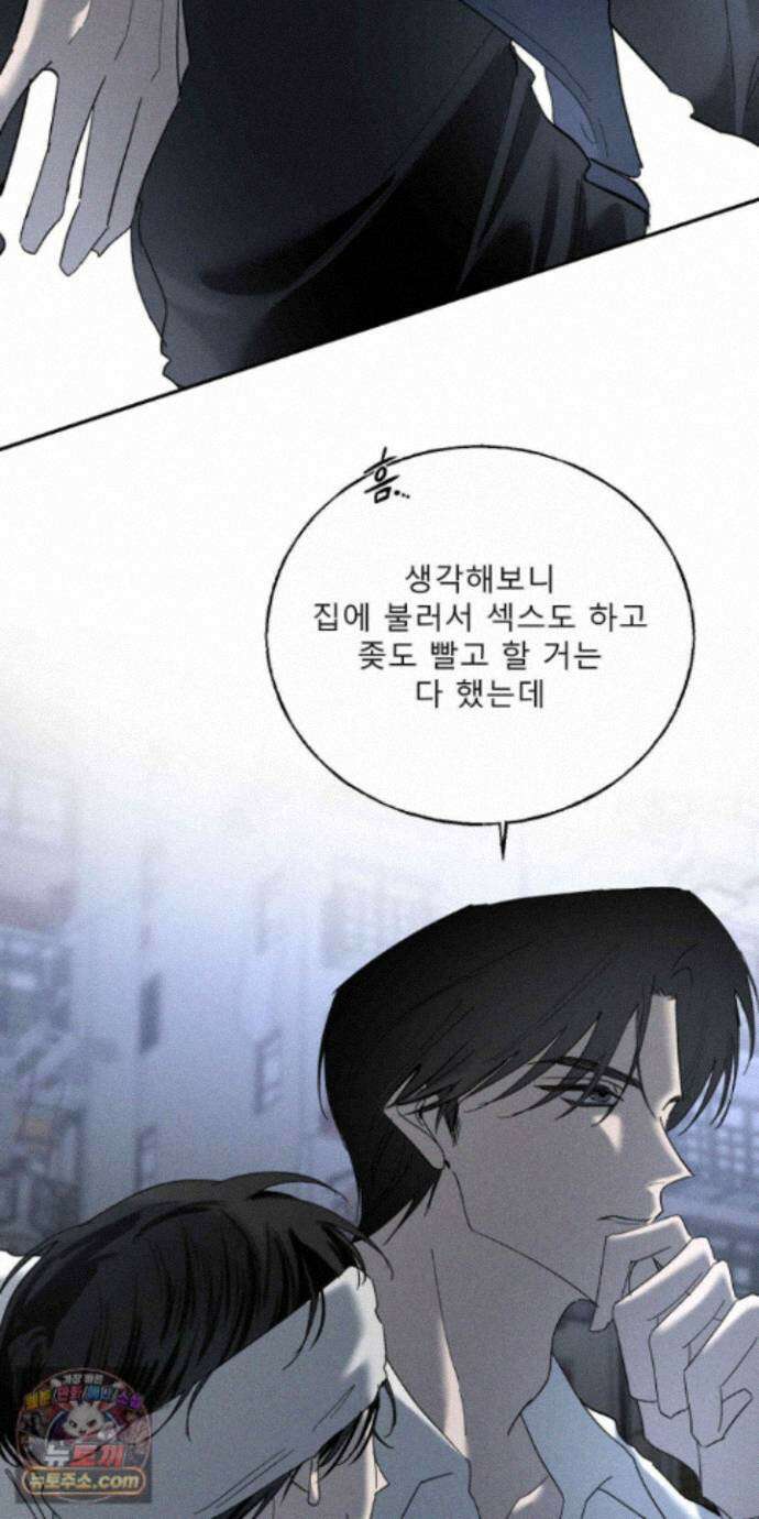 유암화명 16화 42