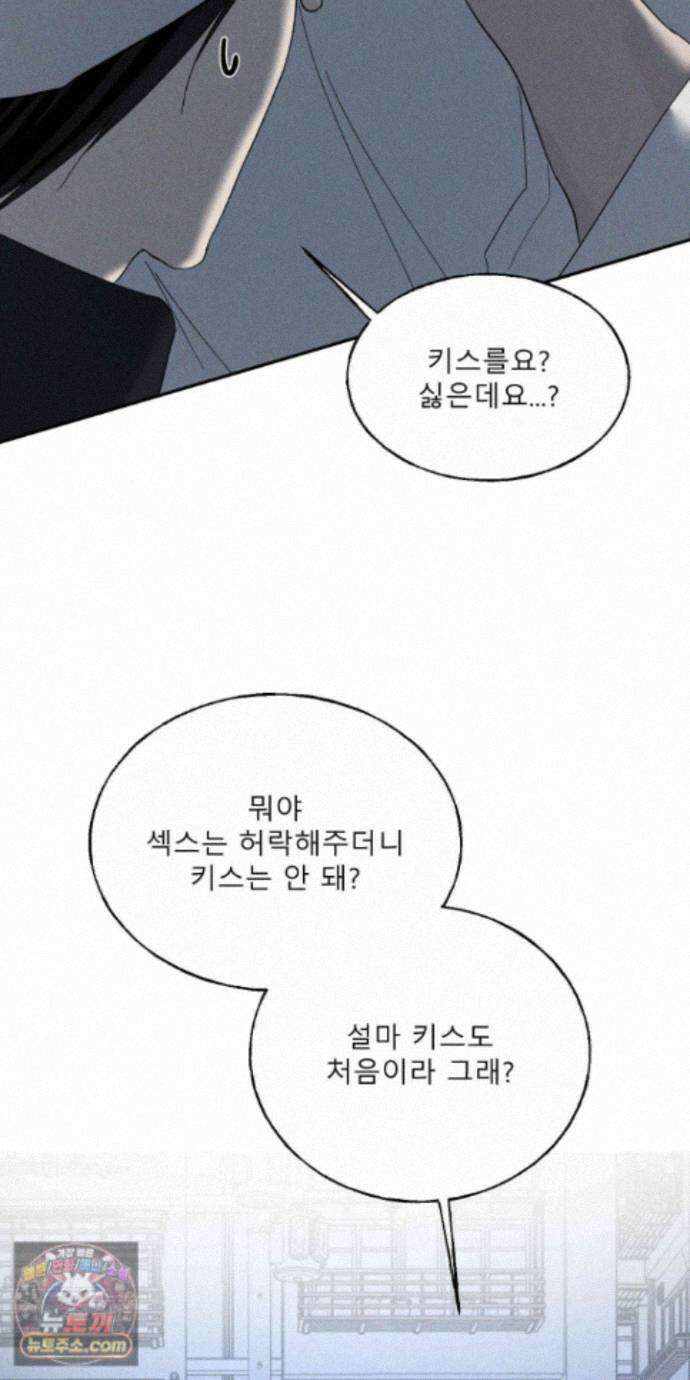 유암화명 16화 50