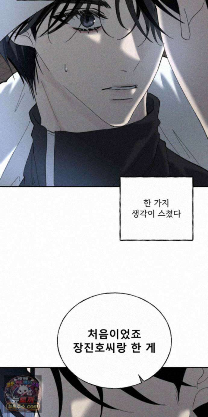 유암화명 16화 52