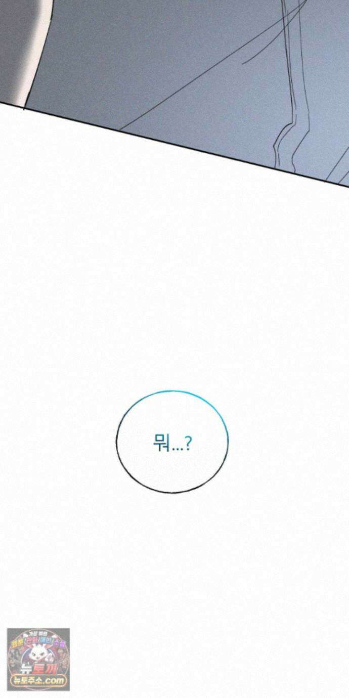 유암화명 16화 58