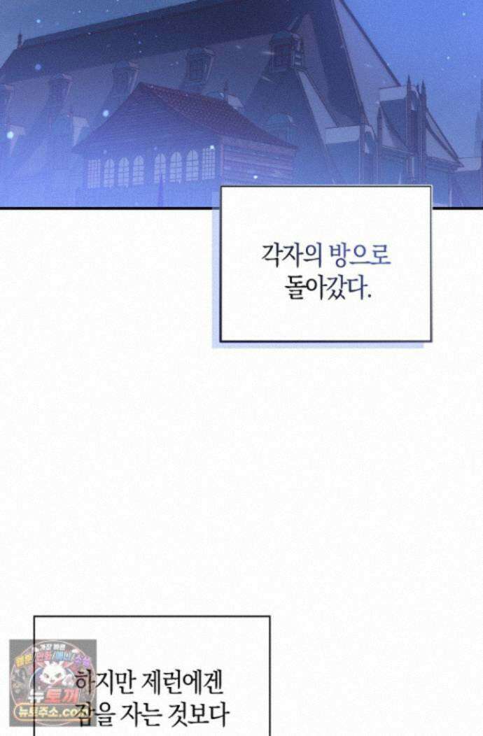 코어 올마스터: 한계 찢고 왕의 길로 57화 2