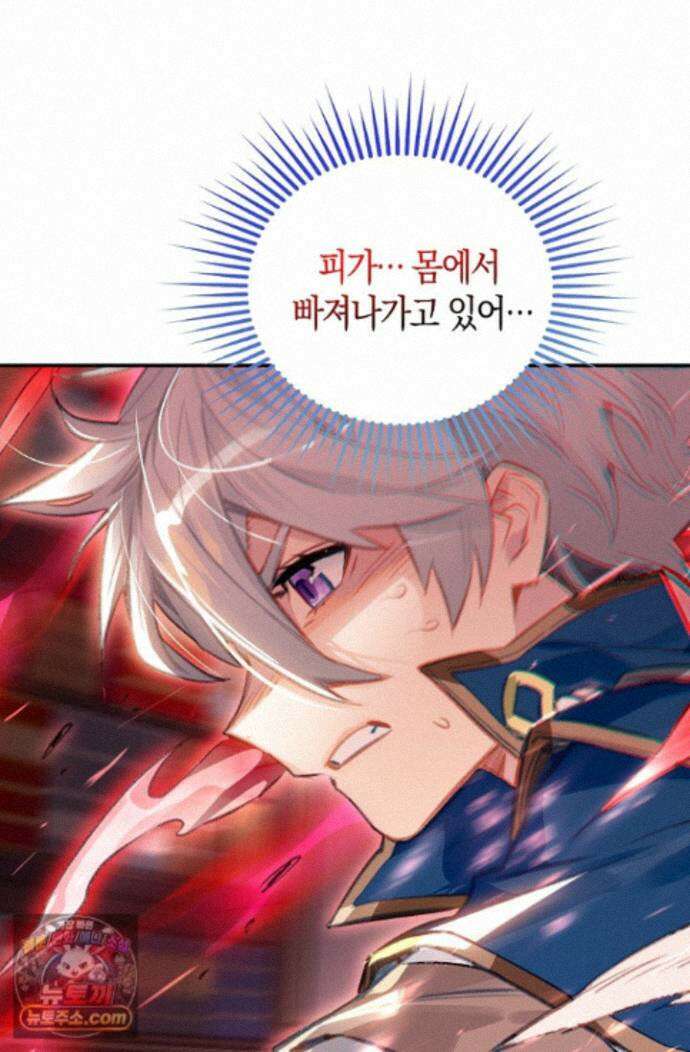 코어 올마스터: 한계 찢고 왕의 길로 57화 9