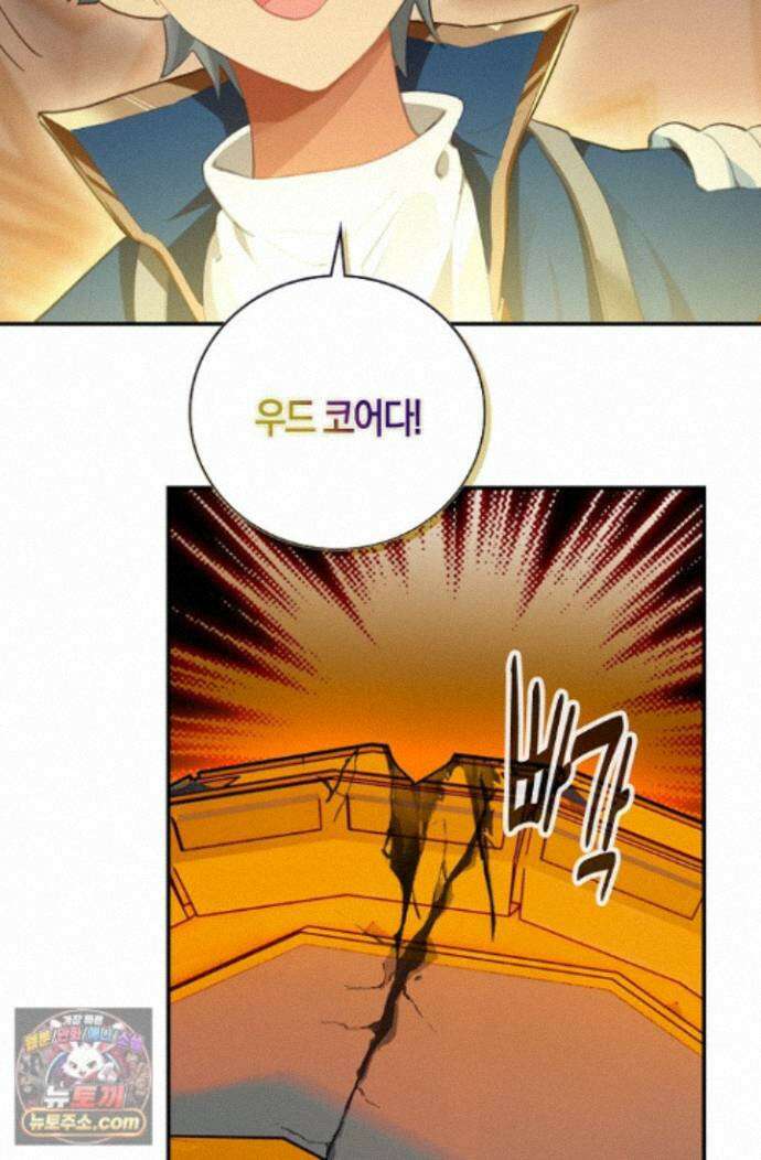 코어 올마스터: 한계 찢고 왕의 길로 57화 18