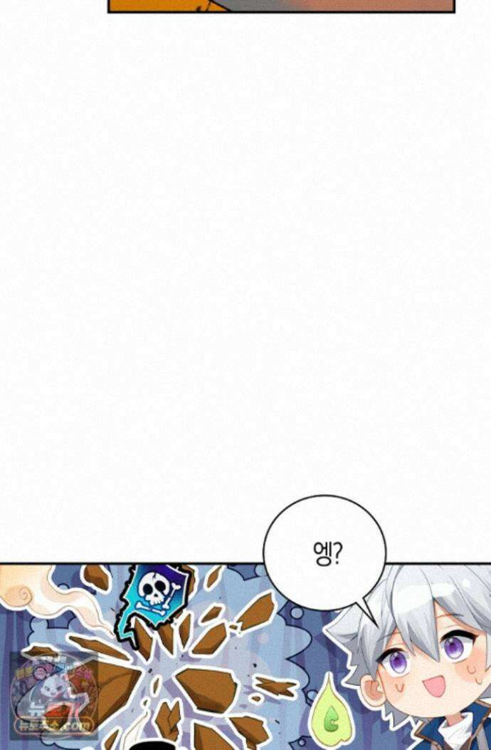 코어 올마스터: 한계 찢고 왕의 길로 57화 19