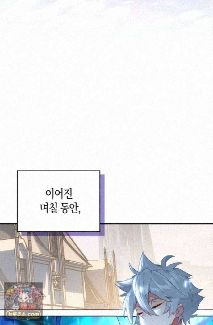 코어 올마스터: 한계 찢고 왕의 길로 57화 24