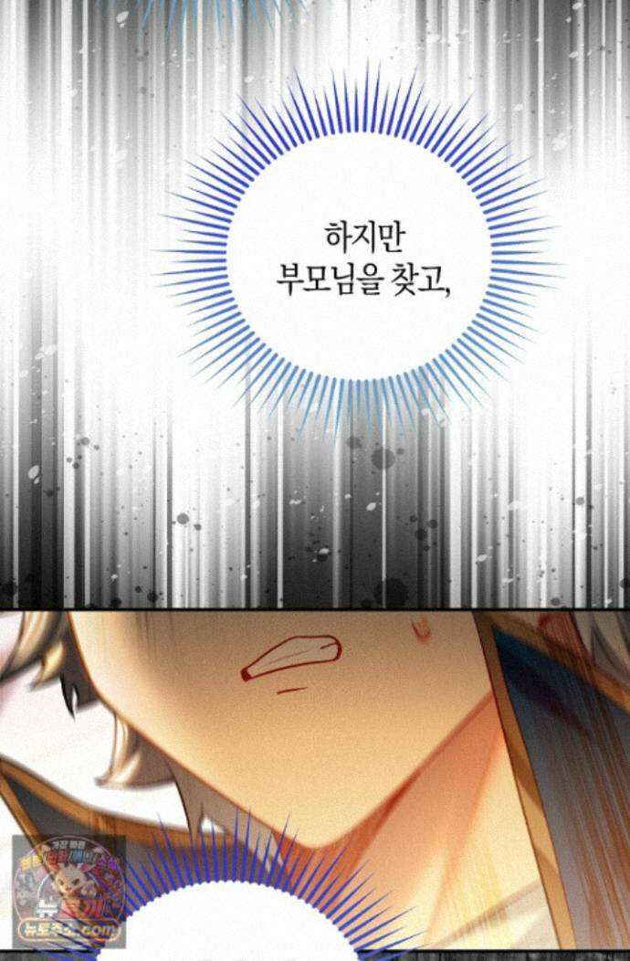 코어 올마스터: 한계 찢고 왕의 길로 57화 35