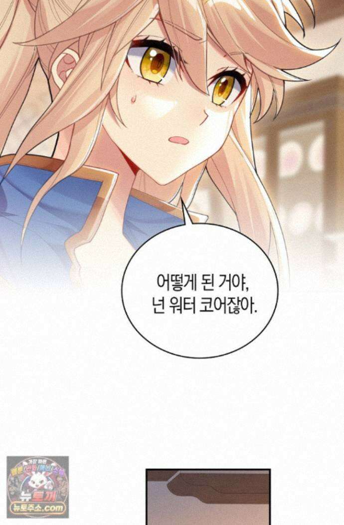 코어 올마스터: 한계 찢고 왕의 길로 57화 57