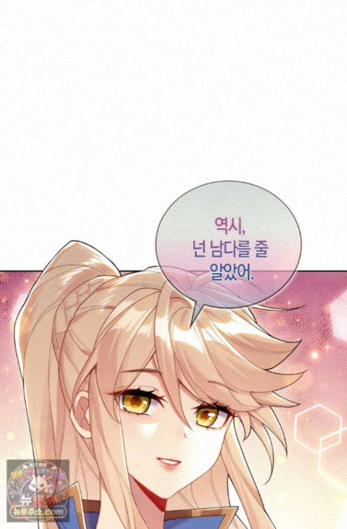 코어 올마스터: 한계 찢고 왕의 길로 57화 60