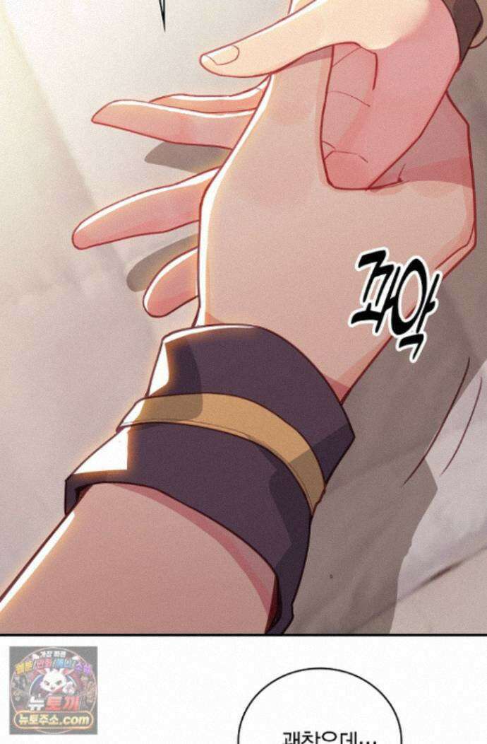 코어 올마스터: 한계 찢고 왕의 길로 57화 66