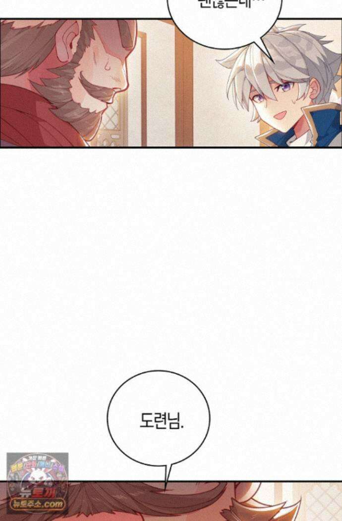 코어 올마스터: 한계 찢고 왕의 길로 57화 67