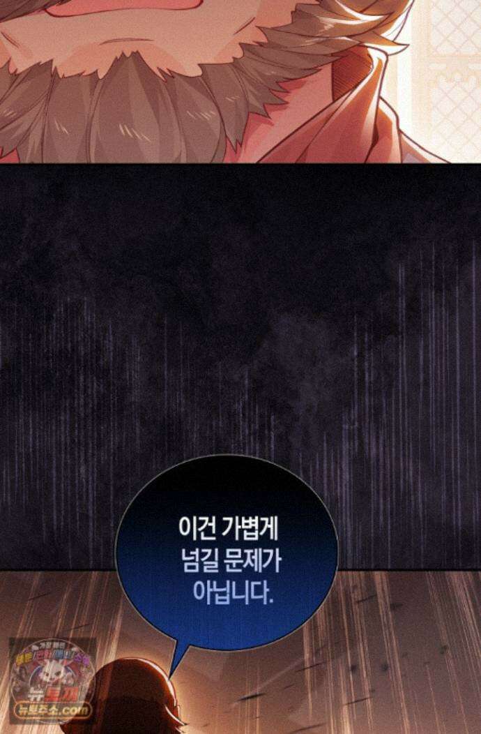 코어 올마스터: 한계 찢고 왕의 길로 57화 68
