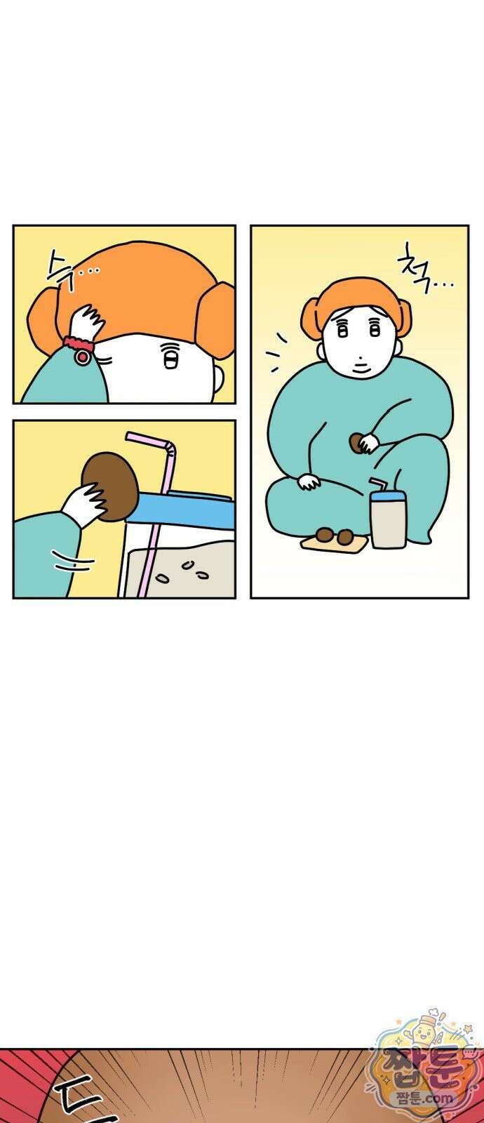 고고밍밍고 57화 2