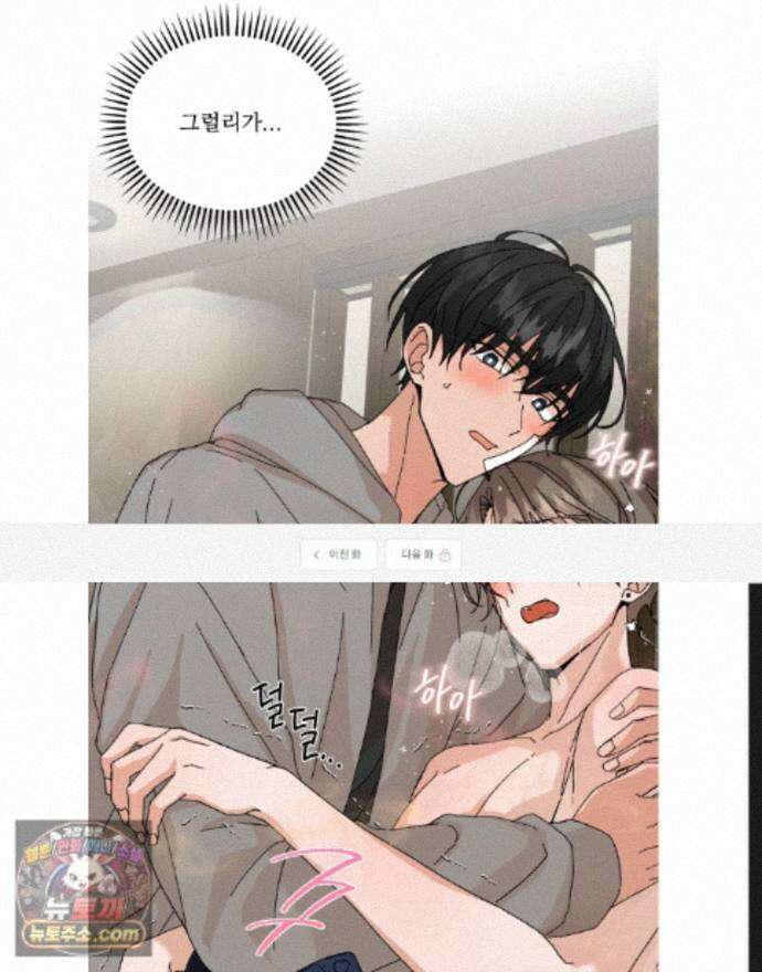 신혼부부 특별전형 58화 1