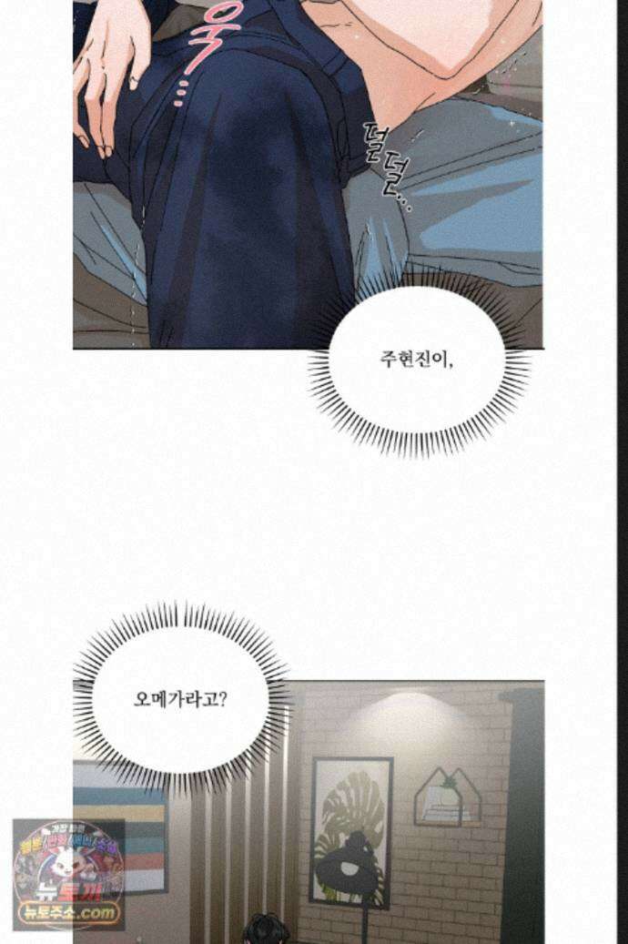 신혼부부 특별전형 58화 2