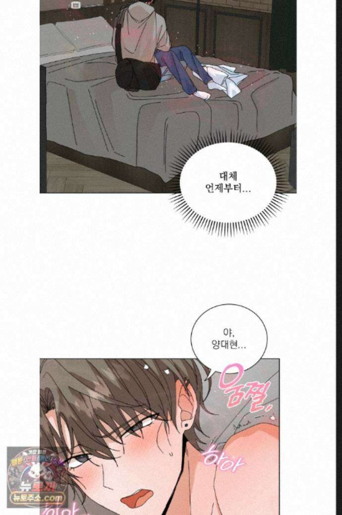 신혼부부 특별전형 58화 3
