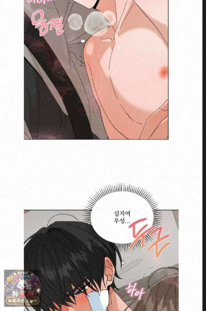 신혼부부 특별전형 58화 4